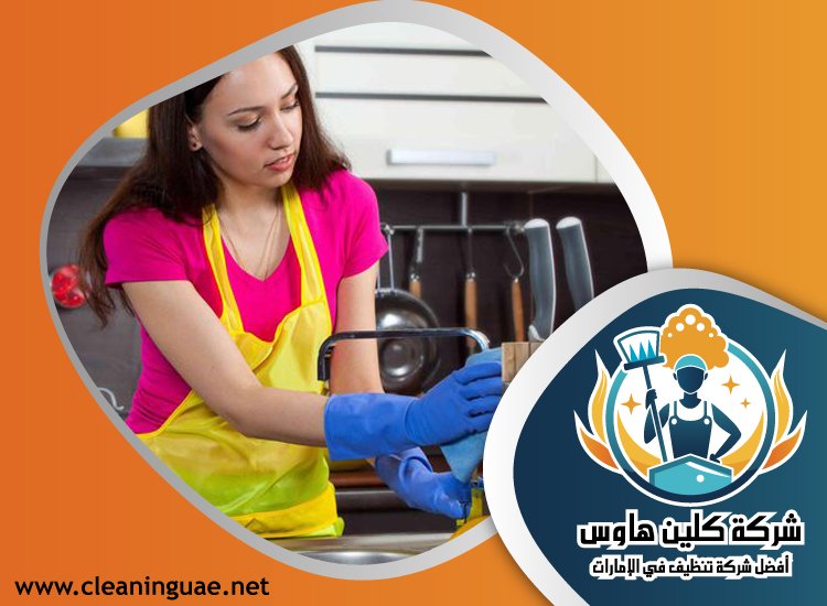 شركة تنظيف في المويهات