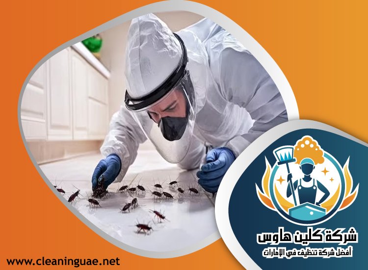 شركة مكافحة حشرات في سكمكم