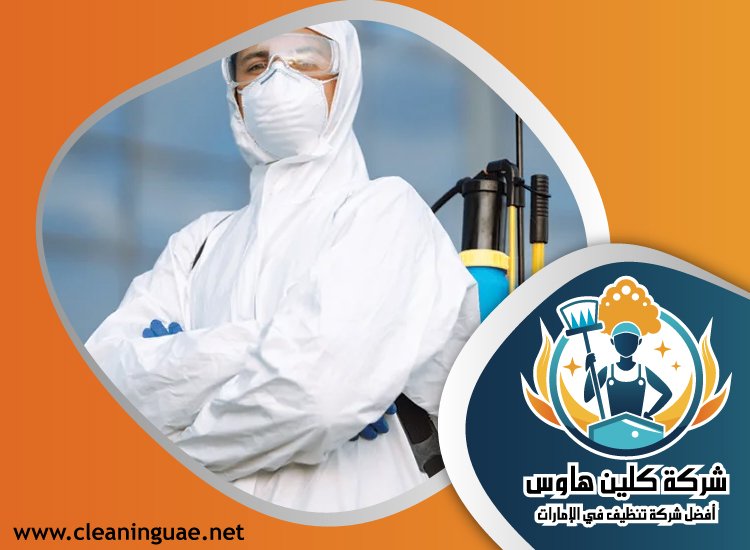 شركة مكافحة حشرات في قدفع 3  شركة مكافحة حشرات في قدفع